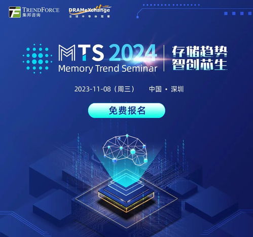 西安紫光國芯即將亮相MTS2024，攜新一代DDR5 RDIMM等產品引領技術革新